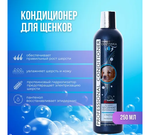 Super Beno Professional Кондиционер для щенков, 250 мл