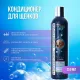 Super Beno Professional Кондиционер для щенков, 250 мл