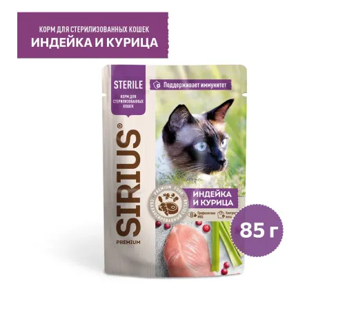 Sirius Консервы для кошек (Индейка, курица в соусе), 85 г х 24 шт