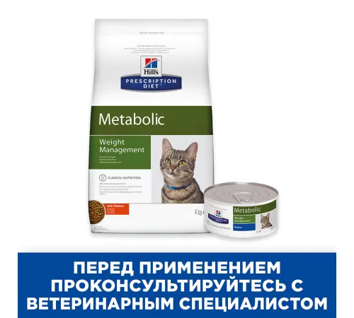 Hill's Prescription Diet Metabolic Влажный корм для кошек 156 г