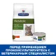 Hill's Prescription Diet Metabolic Влажный корм для кошек 156 г
