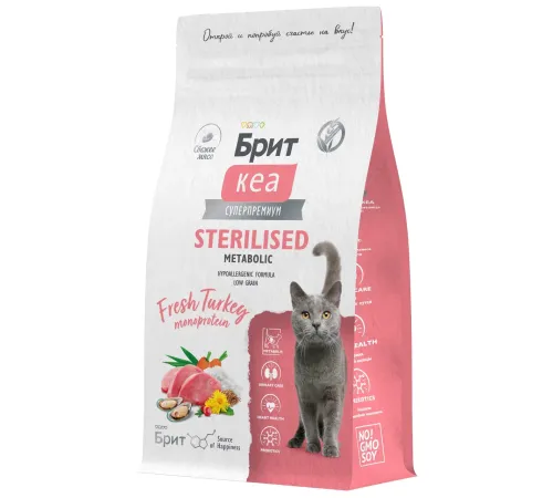 Брит Кеа Cat Sterilised Metabolic (Индейка), 400 г new