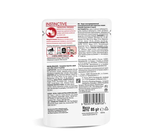 Royal Canin Instinctive (соус), 85 гр