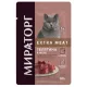 Мираторг Extra Meat для кошек с чувствительным пищеварением (Телятина в желе) 80 г
