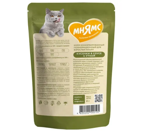 Мнямс для домашних кошек Кусочки в соусе с уткой, 85 г