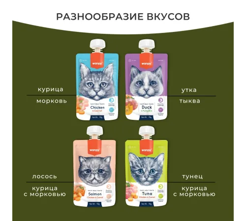 Wanpy Cat Мясное пюре из тунца, 90 г