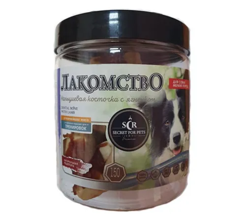 Secret Кальциевая косточка с ягненком для собак мелких пород, 150 г