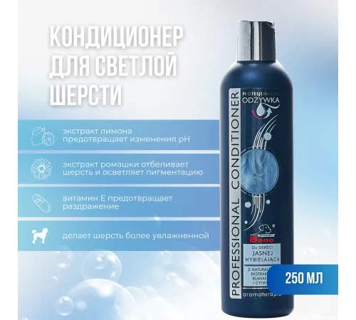 Super Beno Professional Кондиционер для собак со светлой шерстью, 250 мл