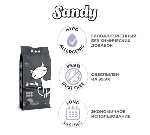 Sandy Active Carbon, 10 кг