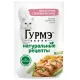 Гурмэ Натуральные рецепты Лосось-гриль с зеленой фасолью, 75 г