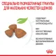 Royal Canin X-Small Puppy, 500 г