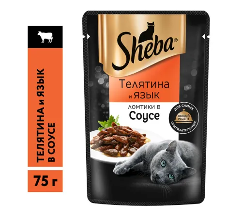 Sheba Ломтики в соусе (Телятина и язык), 75 г
