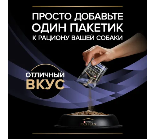 Pro Plan Veterinary Diets FortiFlora Canine, 1 пакетик