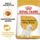 Royal Canin West Highland White Terrier, 1,5 кг срок до 14.05.2026 г