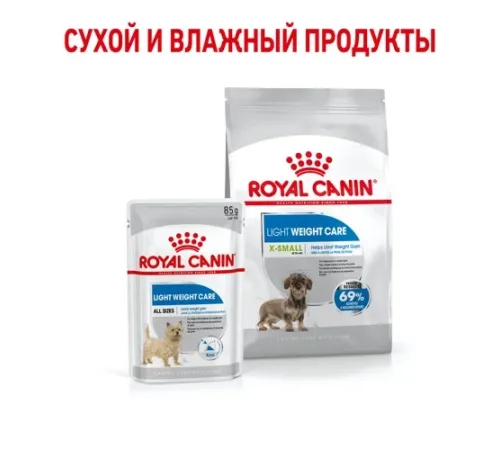 Royal Canin X-Small Light Weight Care, 1,5 кг