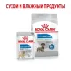 Royal Canin X-Small Light Weight Care, 1,5 кг