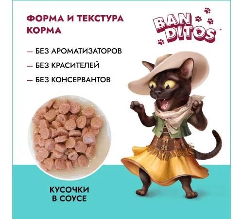 Banditos Кусочки в соусе для кошек (Нежный кролик), 75 г