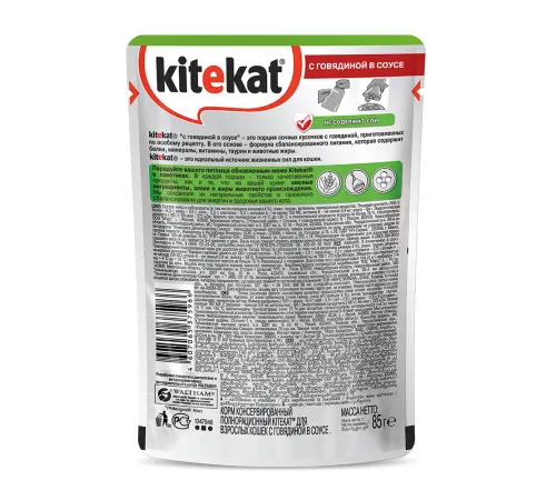 Kitekat с говядиной (кусочки в соусе), 85 г х 28 шт (уп)
