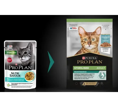 Pro Plan Sterilised Maintenance (Океаническая рыба в соусе), 85 г