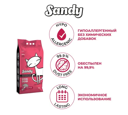 Sandy Baby Powder, 10 кг