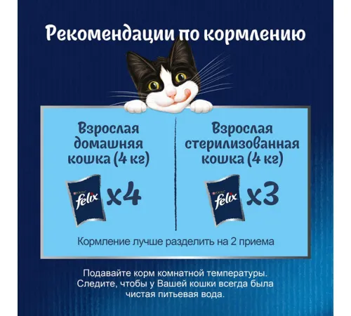Felix Двойная вкуснятина для кошек (Индейка и печень в желе), 75 г