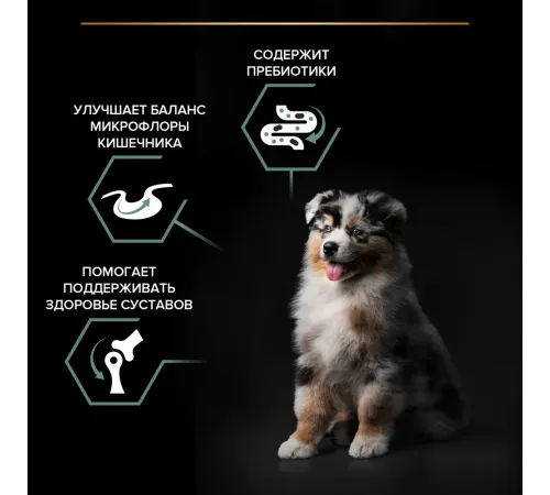 Pro Plan Medium Puppy Sensitive Digestion (Ягненок), 3 кг