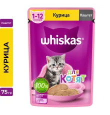 Whiskas для котят паштет с курицей, 75 г х 24 шт (уп)