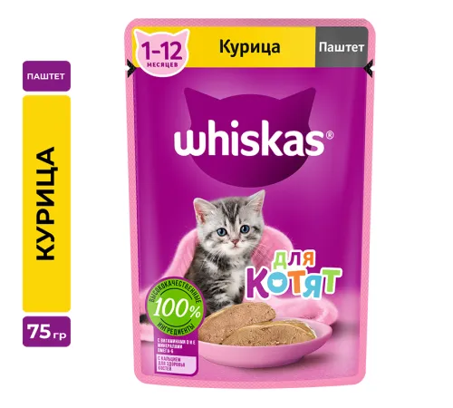 Whiskas для котят паштет с курицей, 75 г х 24 шт (уп)