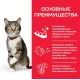 Hill's Science Plan Oral Care для кошек (курица), 1,5 кг