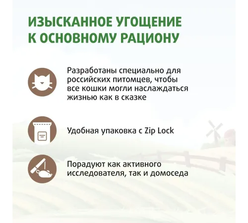 Ферма кота Федора Хрустящие подушечки с паштетом из курицы, 40 г