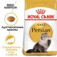Royal Canin Persian Adult 400 г