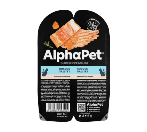 AlphaPet Superpremium паштет с лососем, 80 г