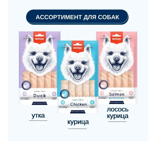 Wanpy Dog Нежное пюре из курицы, 70 г