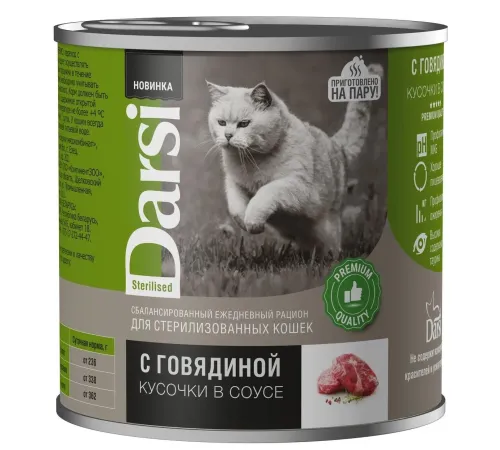 Darsi Sterilised Консервы для кошек (Говядина), 250 г