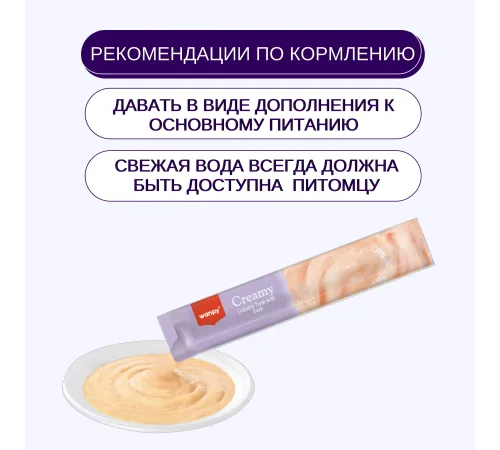 Wanpy Dog Нежное пюре из утки, 70 г