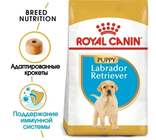 Royal Canin Labrador Retriever Puppy, 3 кг