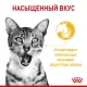 Royal Canin Sensory Taste (соус) 85 г