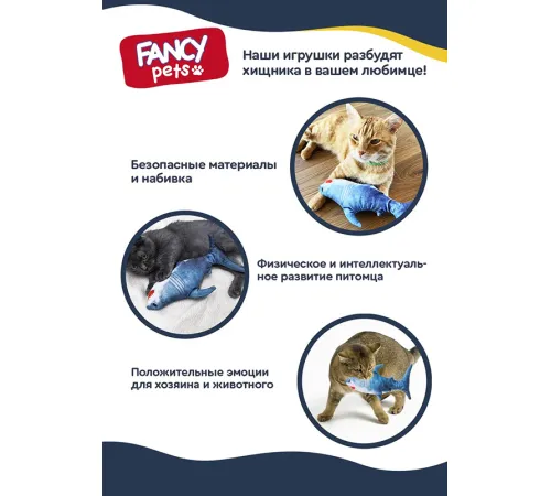 Fancy pets Игрушка Акула с дергающимся хвостом, 27,5 см