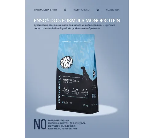 ENSO Dog Formula Monoprotein Adult Medium & Large Breed (Белая рыба), 800 г