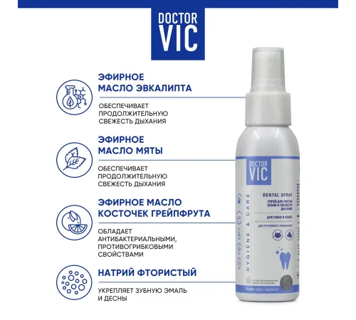 Спрей Doctor VIC для чистки зубов и свежести дыхания, 100 мл