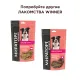 Мираторг Winner Лакомство для собак Печень говяжья (мини) 50 г