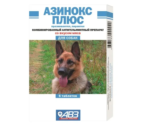 Агроветзащита Азинокс плюс, 1 таб