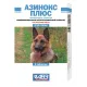 Агроветзащита Азинокс плюс, 1 таб