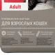 Darsi Adult для кошек (Мясное ассорти), 300 г