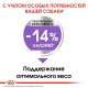Royal Canin Mini Sterilised 3 кг
