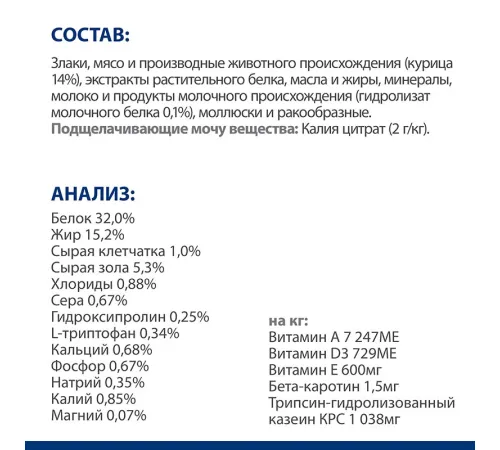Hill's Prescription Diet c/d Multicare Urinary Stress для кошек, с курицей, 8 кг