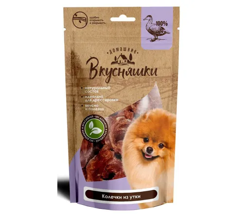 Домашние вкусняшки Лакомство Колечки из утки, 55 г