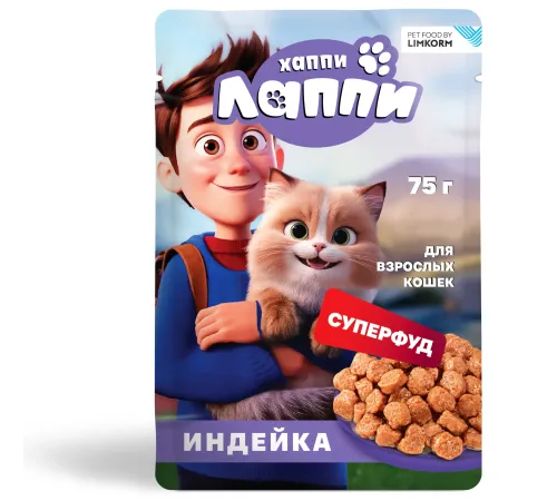 Хаппи Лаппи Пауч для кошек (Индейка в соусе), 75 г х 28 шт