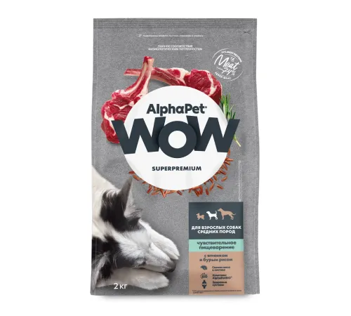 AlphaPet WOW Superpremium Dog Sensitive Medium Adult (Ягненок с бурым рисом), 2 кг