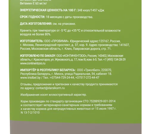 Darsi Active для собак всех пород (Телятина) 2,5 кг